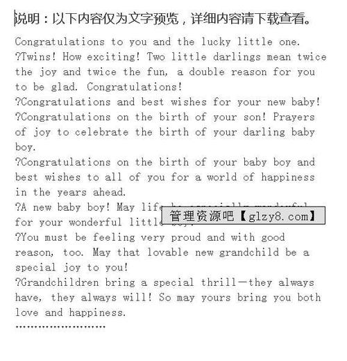 婴儿的英语愿望