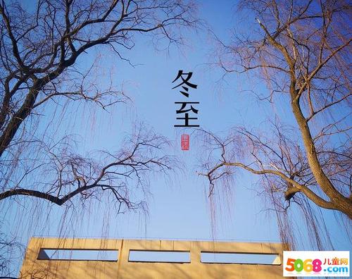 冬至的简单愿望