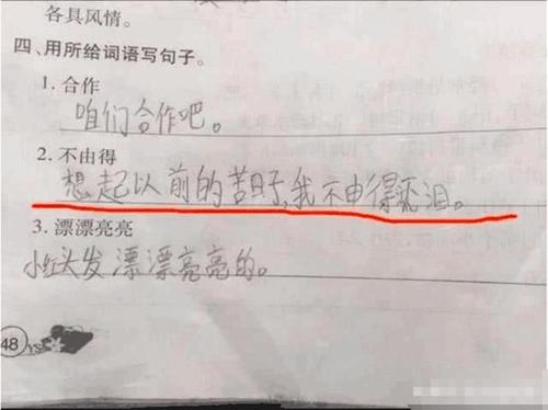 手脚