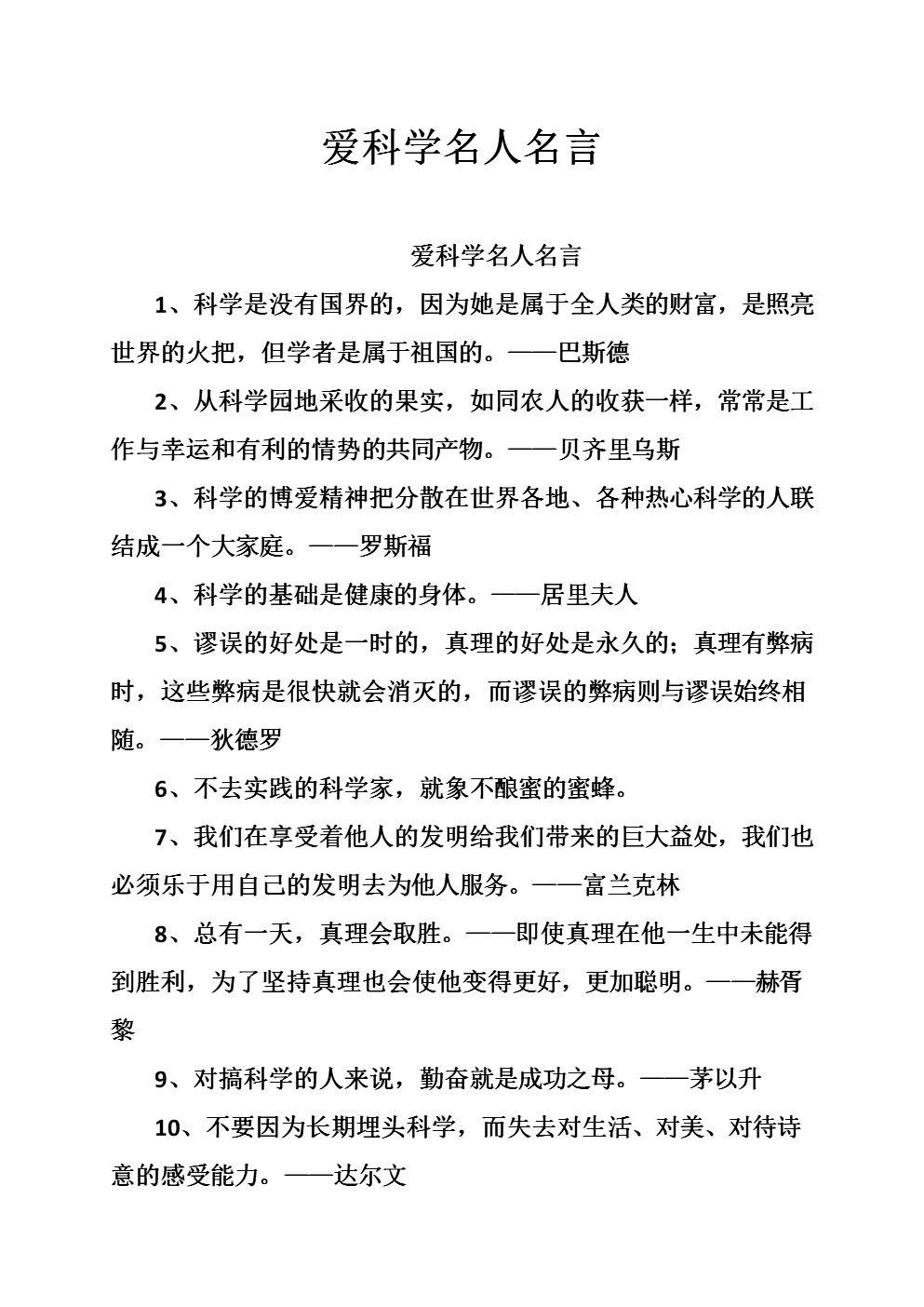 关于爱情的英语谚语