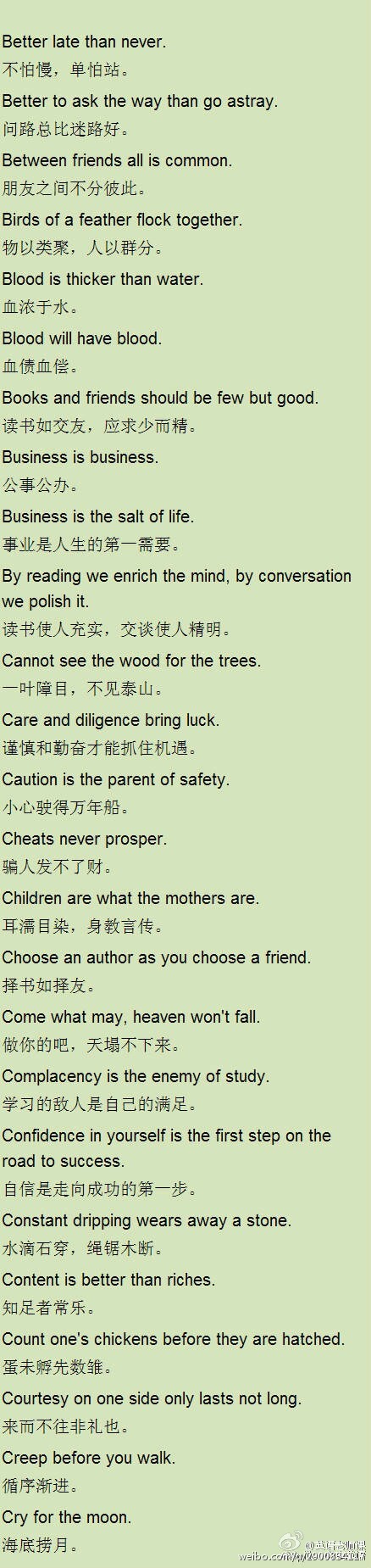 关于爱情的英语谚语