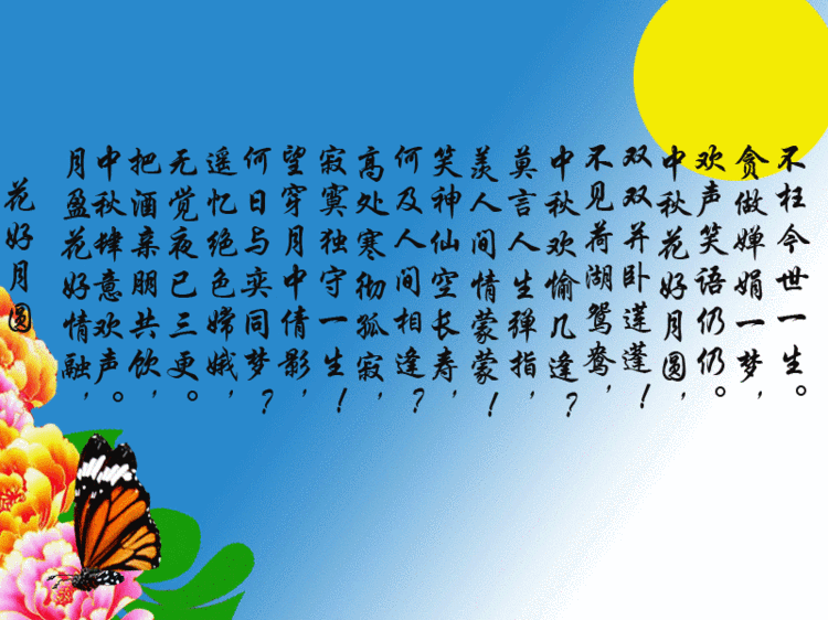 宝宝的简短问候