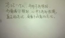 骂人失恋的签名女生