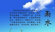含雨的谚语
