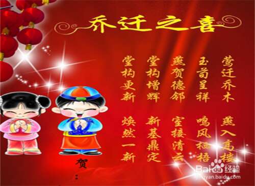 祝学校