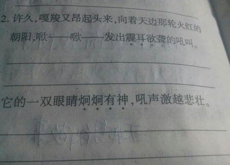 欣赏一句话