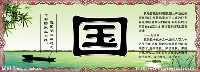 关于儿童爱国主义的谚语