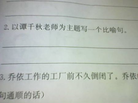 描述石头的寓言