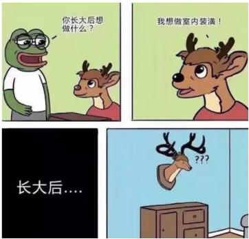 自我寻求的麻烦