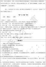 秋雨拟人句