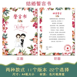 婚礼上的爱情誓言