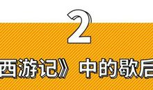 羊群里的骆驼歇后语