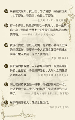 世界名著经典语录