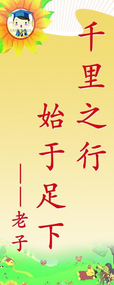 鼓励口号