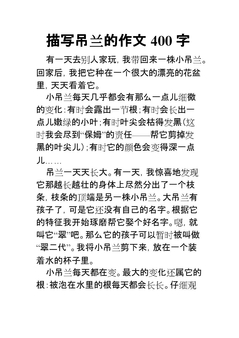 蜘蛛植物的隐喻