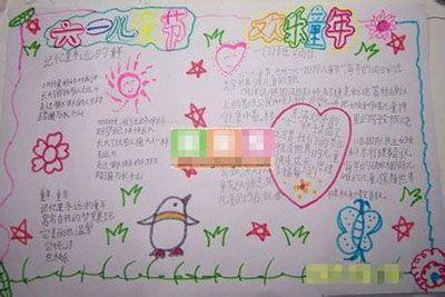 六一学校的祝福