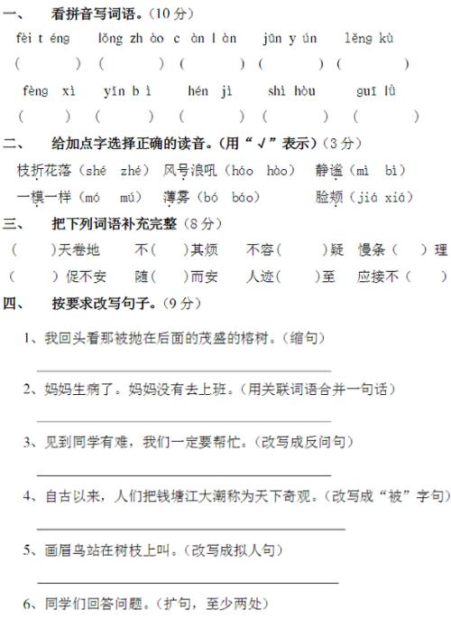 小学五年级寓言百科全书