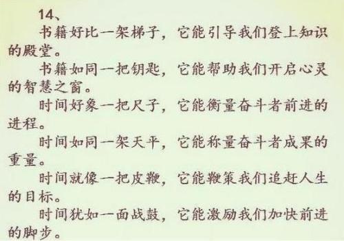 平行句子