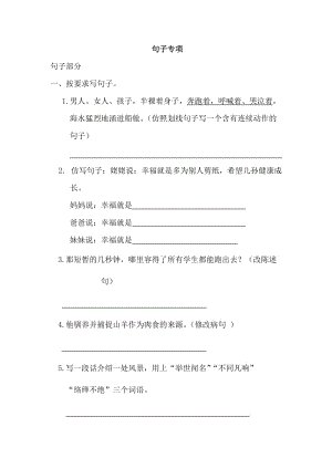 平行句模仿句