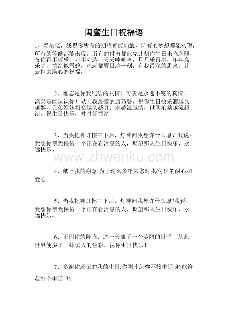 诗意的生日祝福