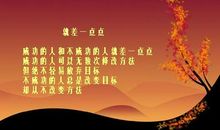 世界名句格言大全集