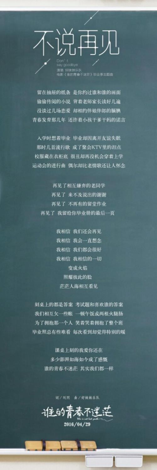 关于毕业季的简短句子