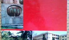 八十周年校庆祝福语