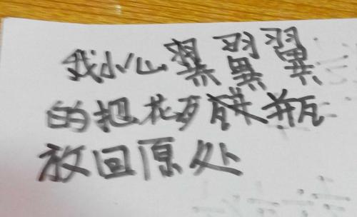 小心一点