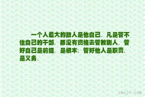 贬低一个人的句子