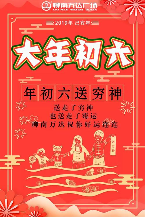 元旦祝福