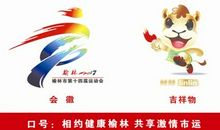 高中生校运会班级口号