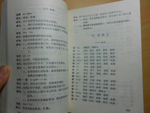 用句子预订