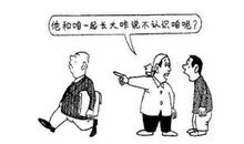 如何与人相处的谚语