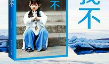 大冰好吗好的语录