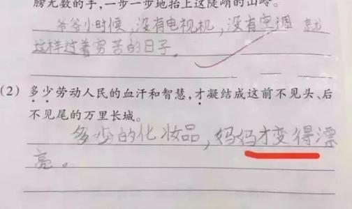 一句话胖