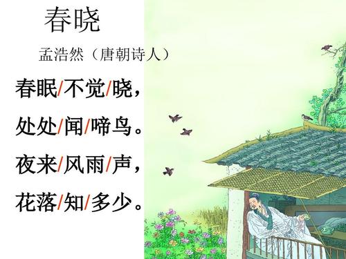 关于风景的诗