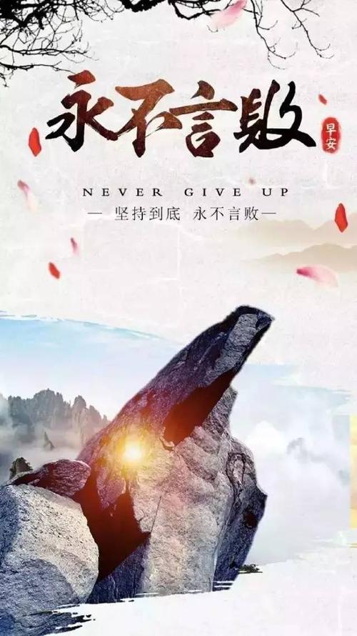 坚持不懈