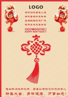 春节后的问候