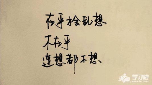 回忆句谈心情