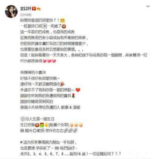 微信谈论第二个孩子的第一个生日