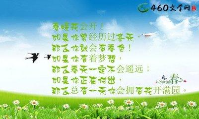 描述小草精神的句子