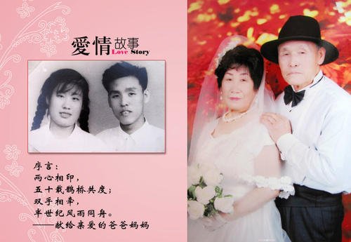 祝福父母金色婚礼问候