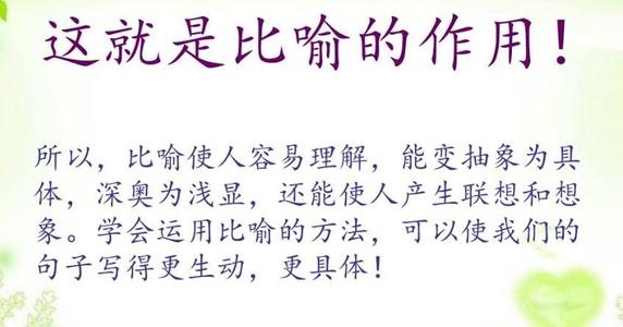 阅读隐喻