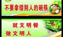 学校餐厅标语大全