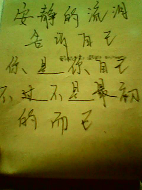 成长的隐喻