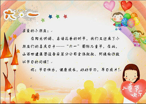 六年级的祝福