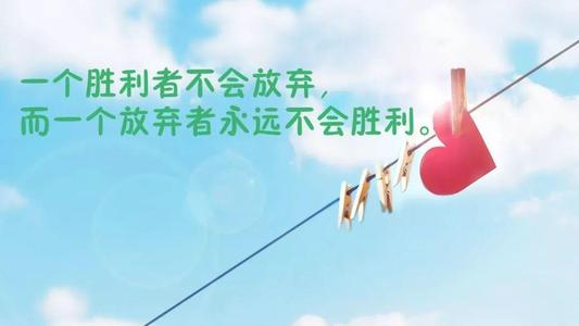 一句话激发心灵鸡汤