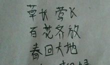 描写早春的句子唯美