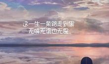 发抖音能火的句子