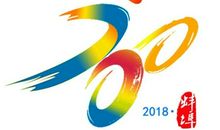 八个字的运动会口号